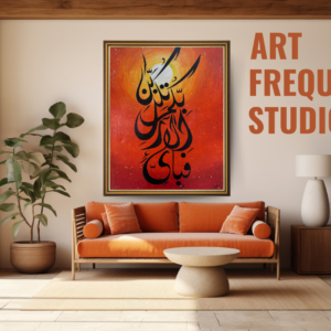 Surah Al Rahman Verse [CG-430]