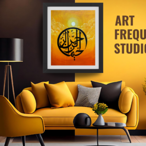 Al-Rahman Al-Raheem [CG-096]
