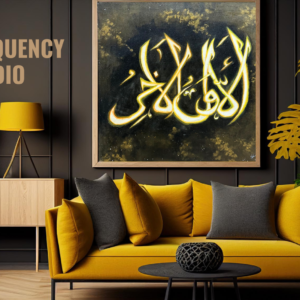 Al-Awwal Al-Akhir