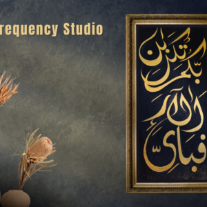 Surah Al-Rahman Verse [CG-040]